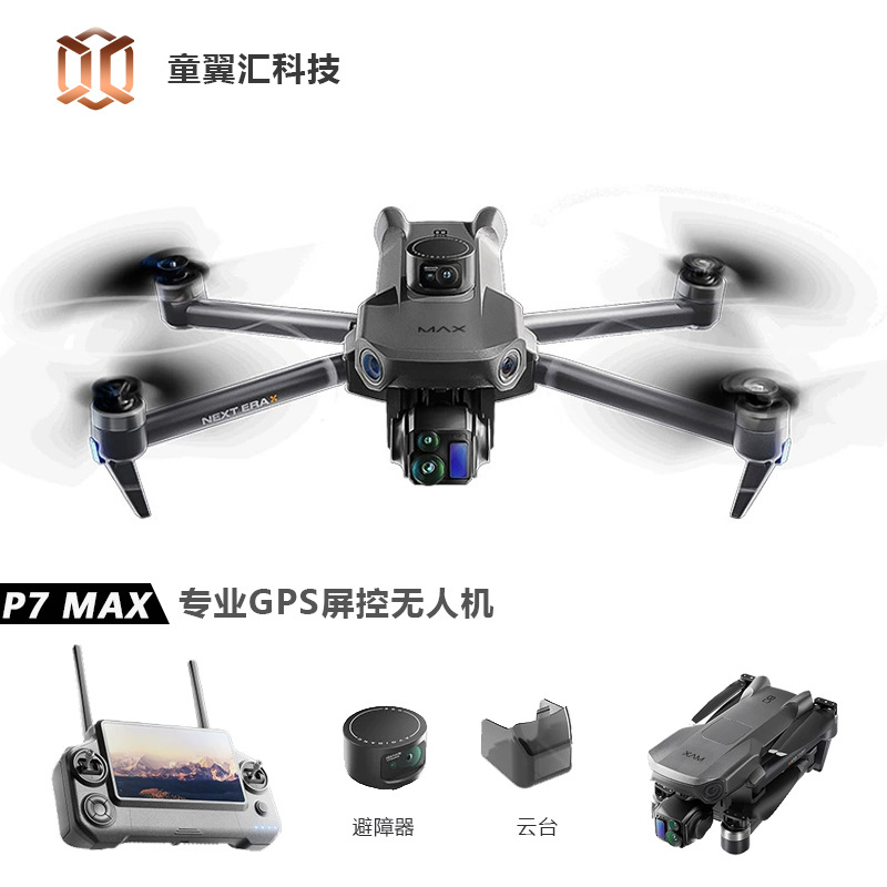 Silver Box P7 Max Drone 4K Ult - Drone Gimbal recensie en prijs