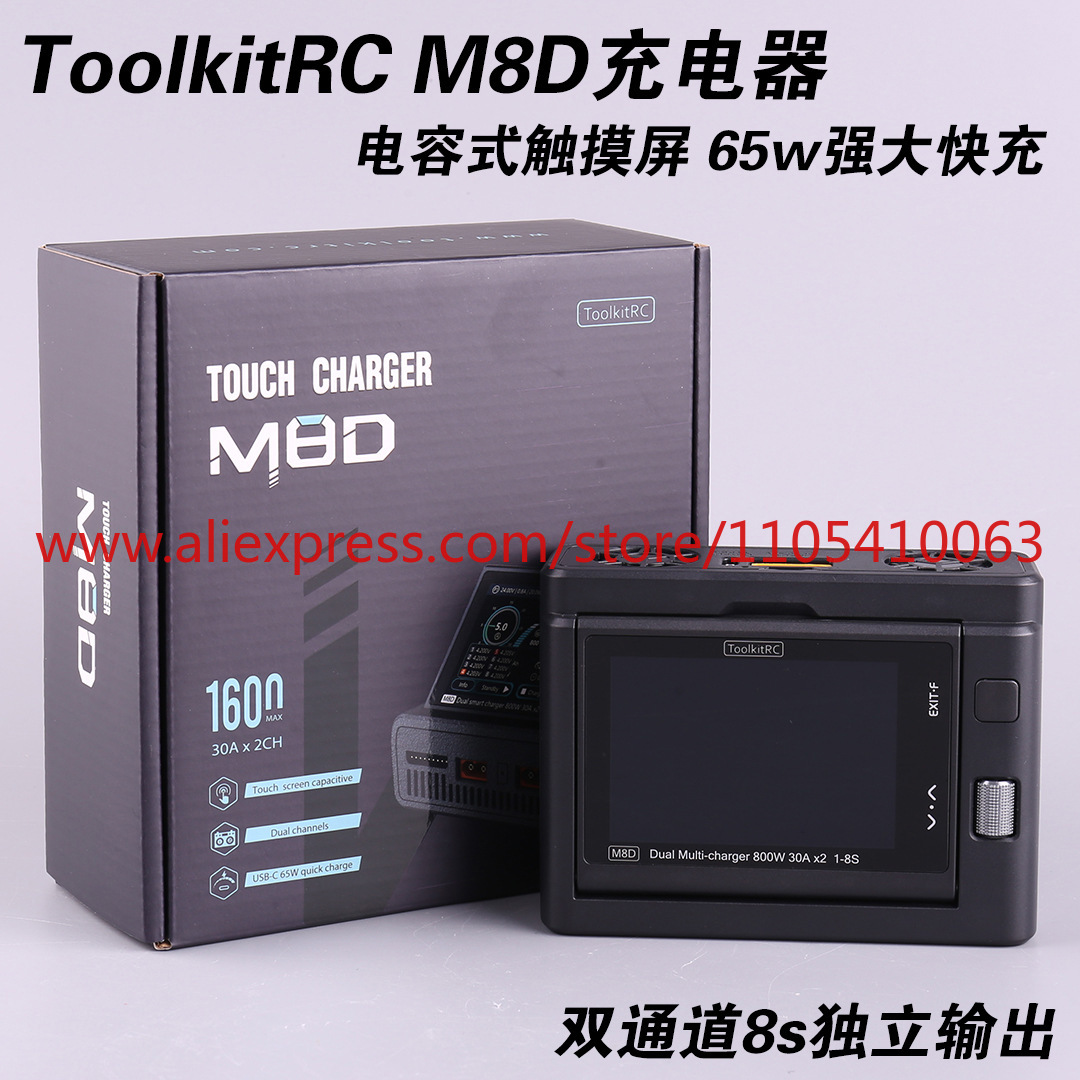 1 stuks ToolkitRC M8D touchscr - Drone Charger recensie en prijs